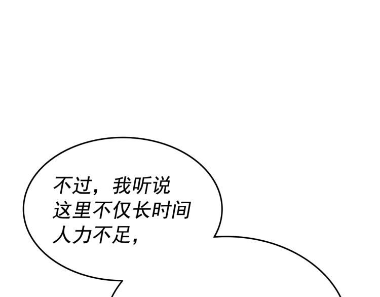 第123话 共享翻车240