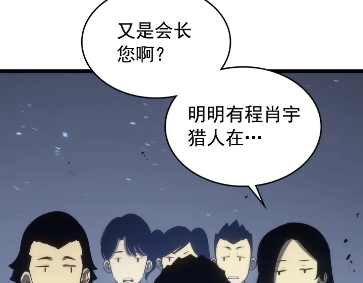 第117话 入侵79
