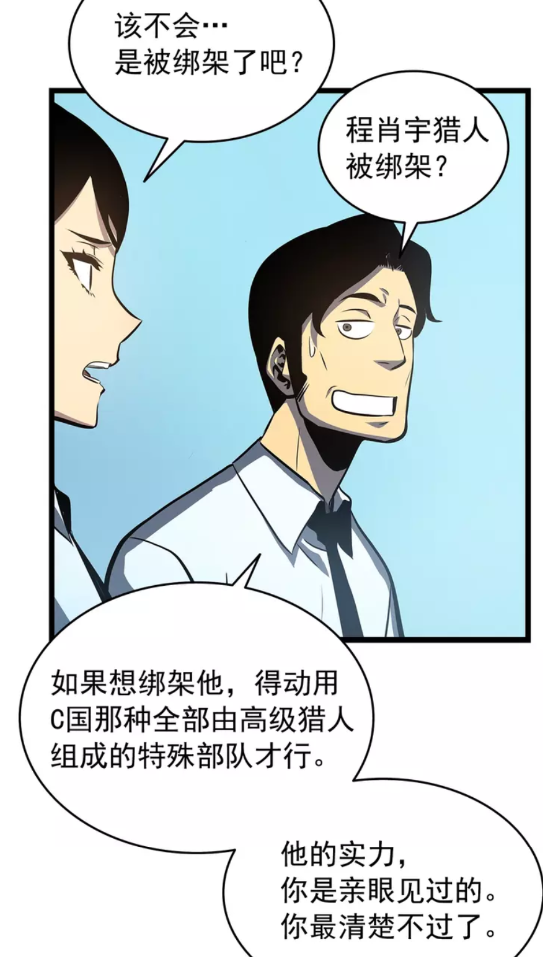 第59话 火神之死82