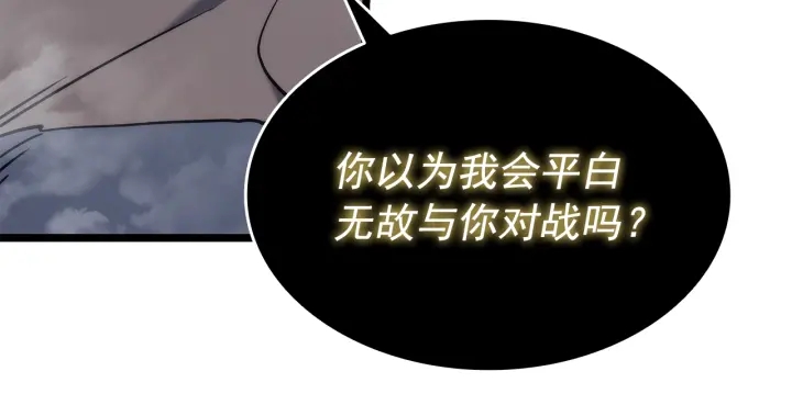 第150话 会长被刺205