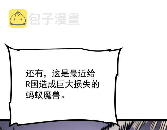 第94话 进化的蚂蚁144