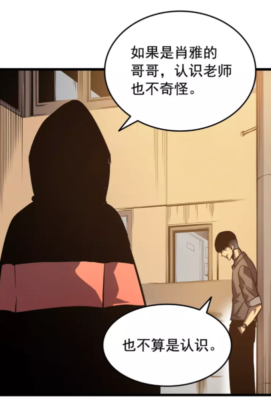 第47话 红色传送口5