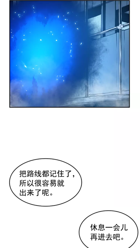 第21话 真正的猎杀26
