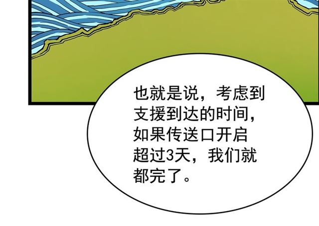 第81话 恶魔贵族13