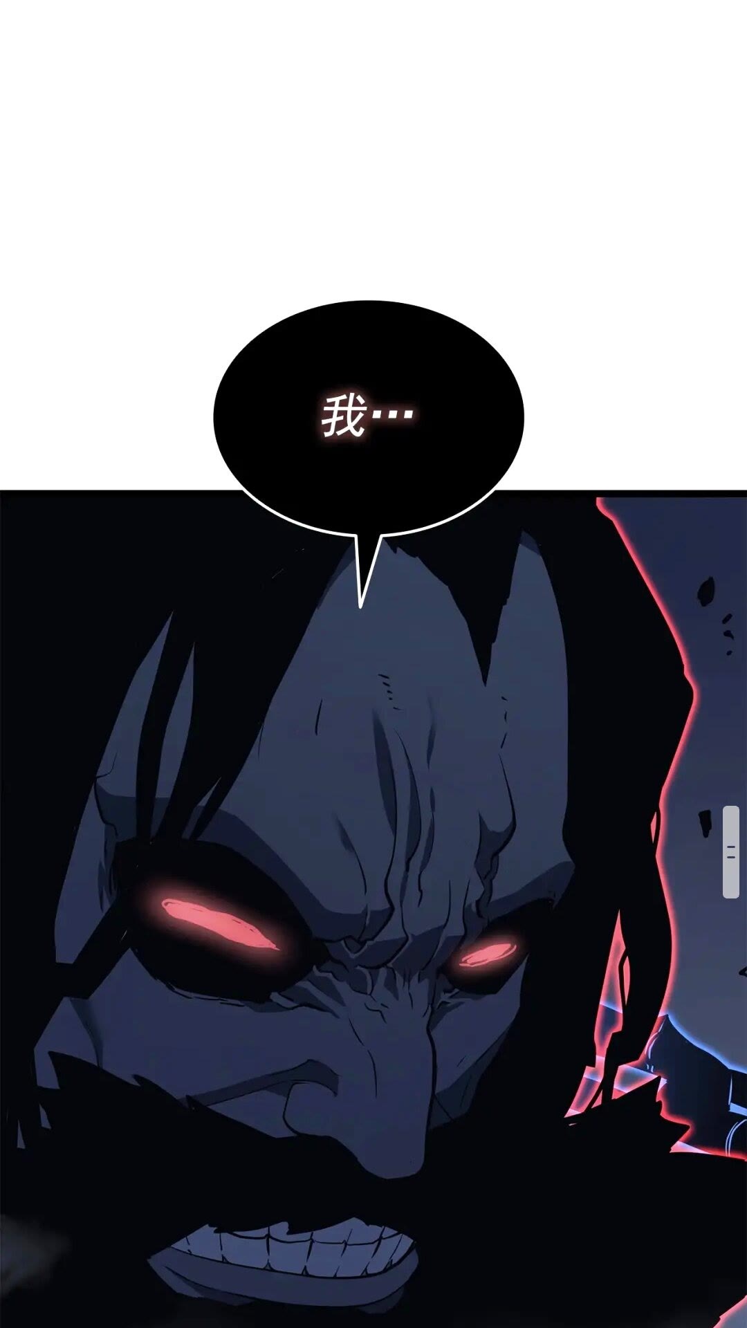 第137话 被封印的君王53