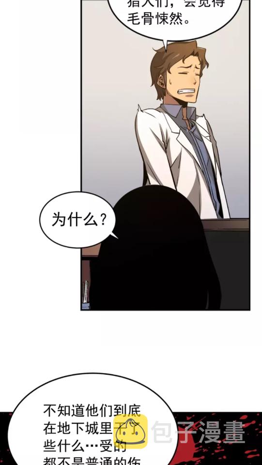 第16话 消灭卡萨卡！81