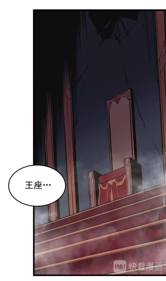 第45话 君王诞生！83