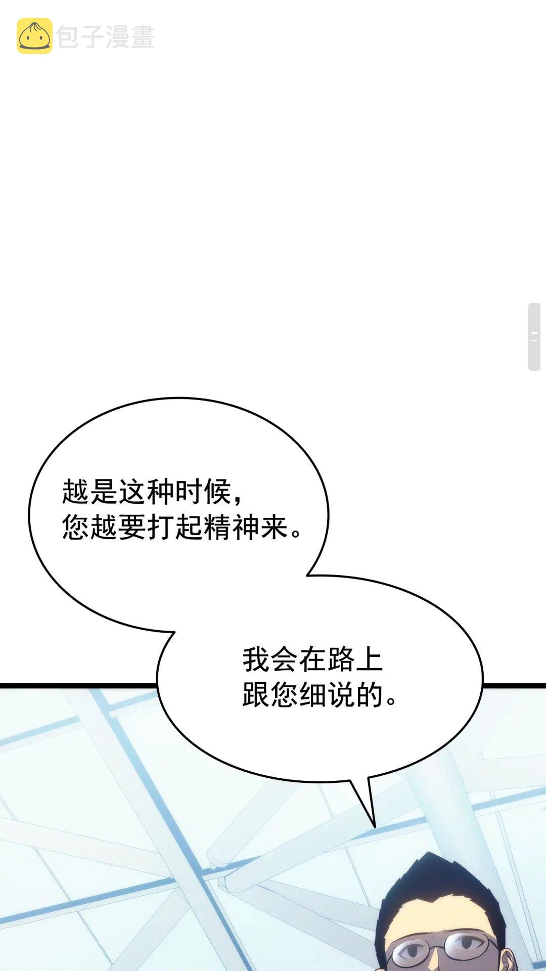 第139话 谁站在人类一方66