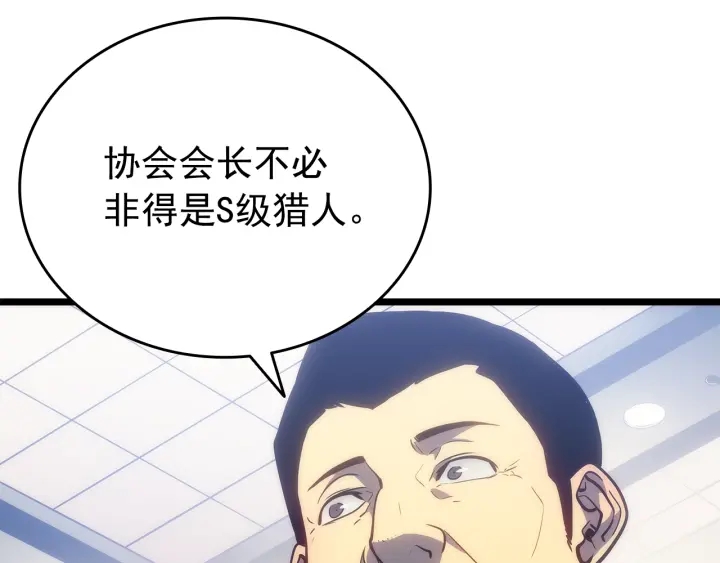 第152话 狩猎暗影君王139