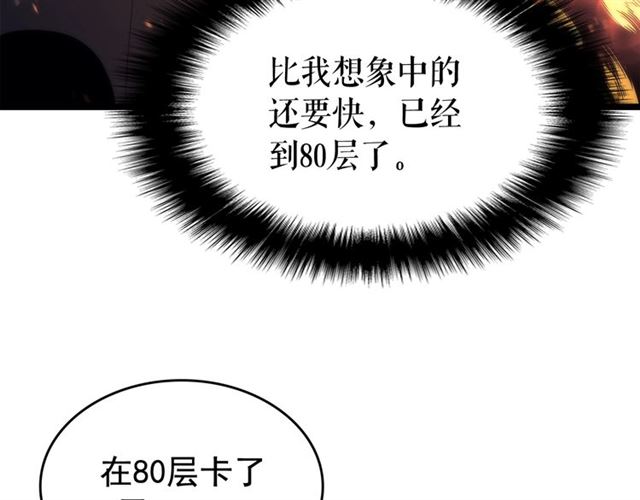 第81话 恶魔贵族67