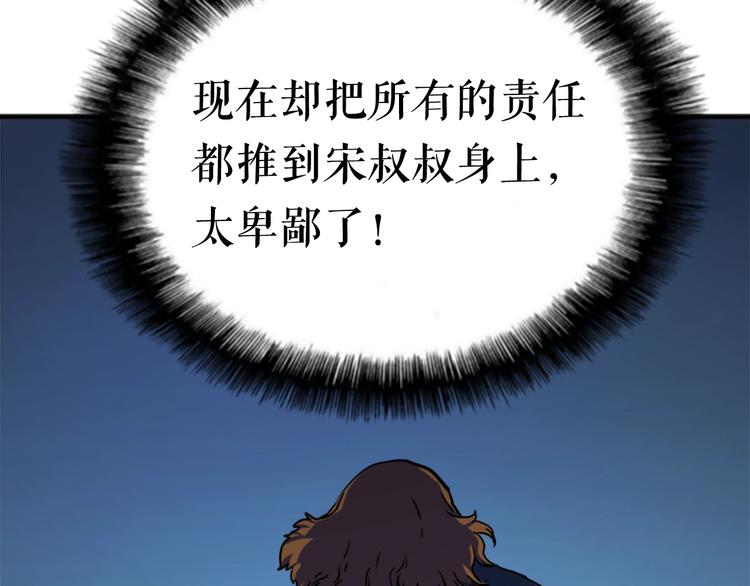 第8话 生命的祭坛101