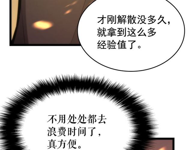 第81话 恶魔贵族50
