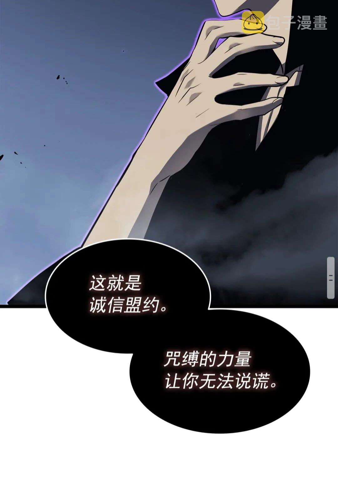 第137话 被封印的君王79