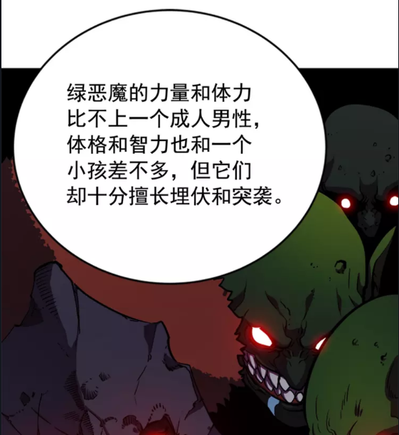 第29话 人和魔兽50