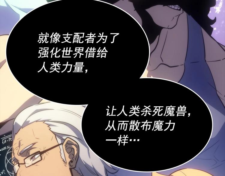 第163话 我就是你200