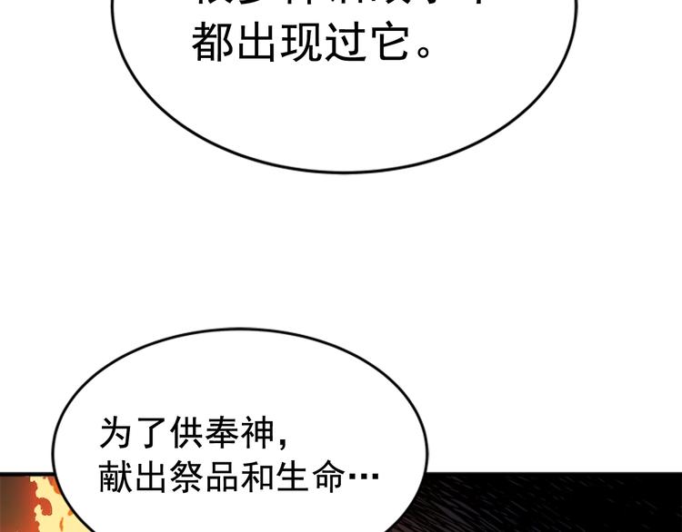 第8话 生命的祭坛62
