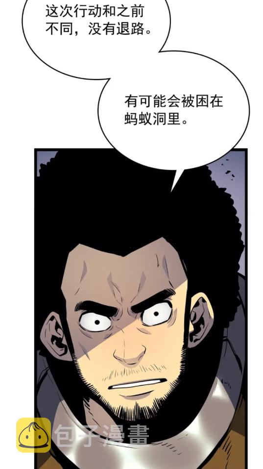 第95话 除蚁行动88
