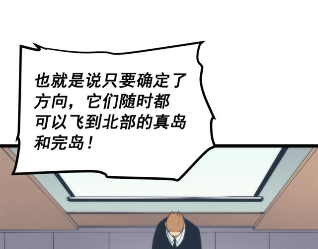 第83话 借用恶魔女85