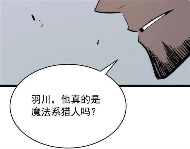 第92话 失控的猎人219