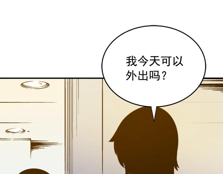 第12话 弱者的二次觉醒89