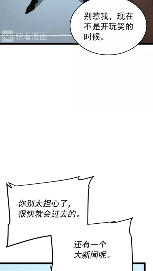 第56话 人型魔兽？68