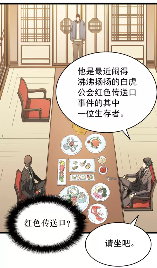 第57话 恶魔城47