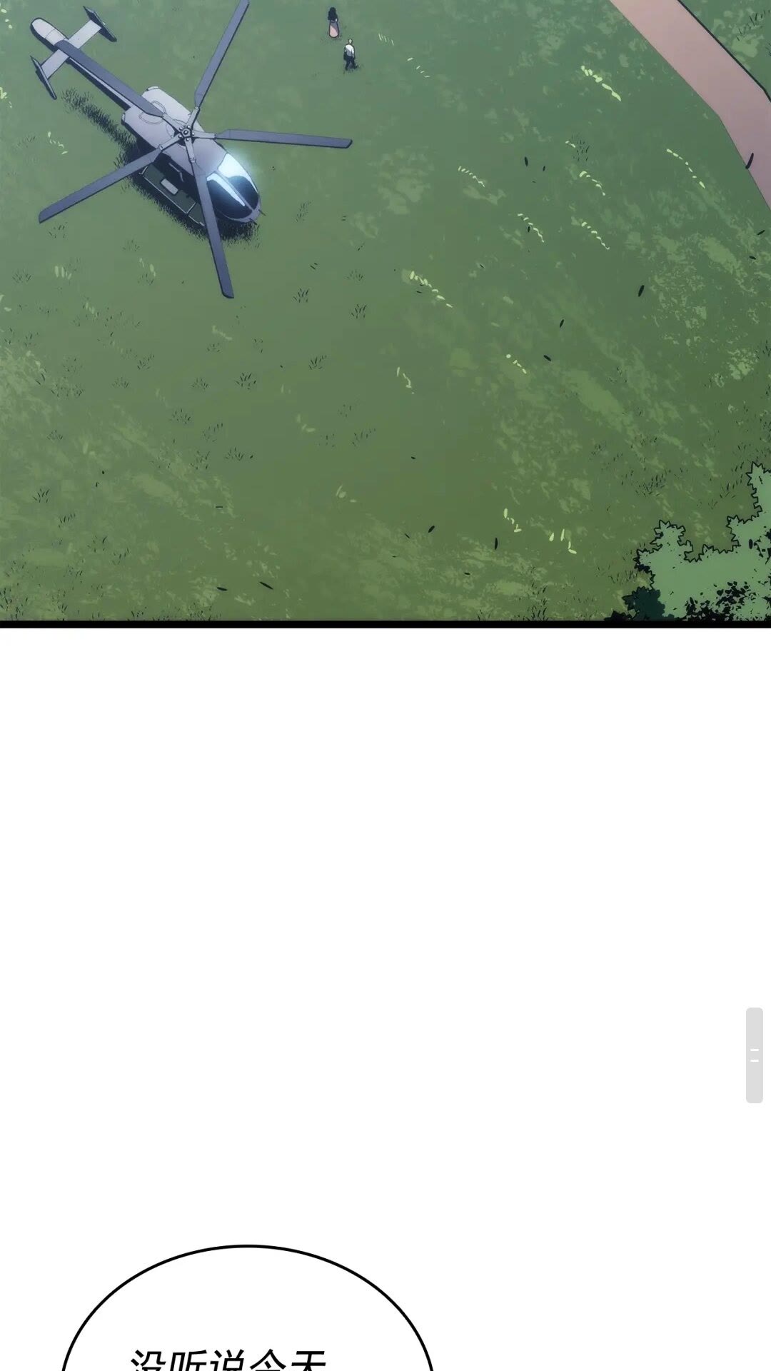 第138话 灾难86