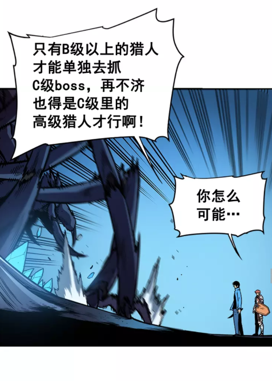 第21话 真正的猎杀51
