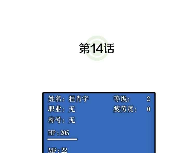 第14话 屠狼者5
