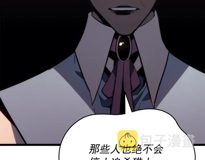 第149话 猎杀名单47