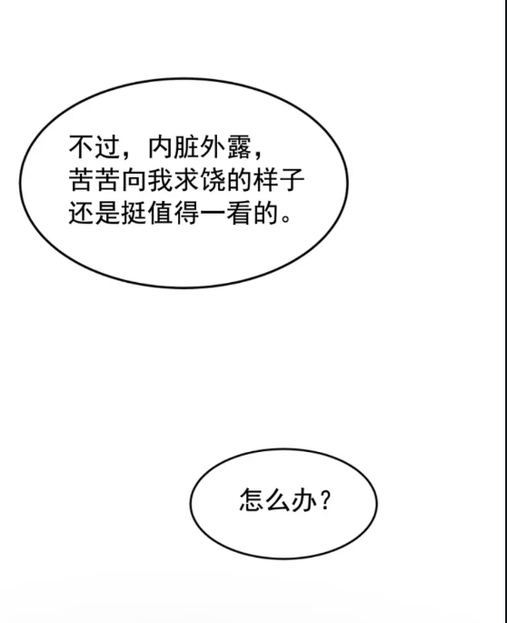 第30话 杀的欲望1