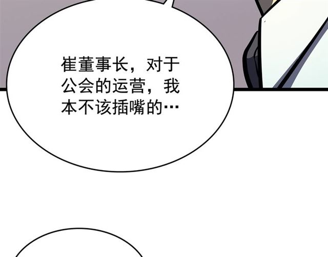 第76话 明星猎人76