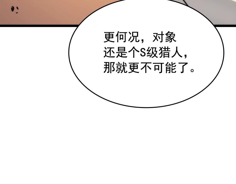 第132话 选择（1）166