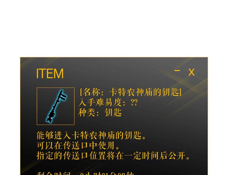 第124话 再战神庙81