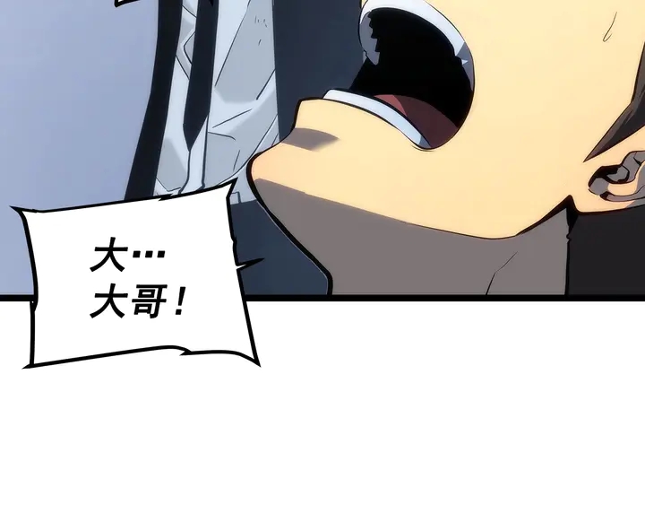 第112话 单身汉公会13