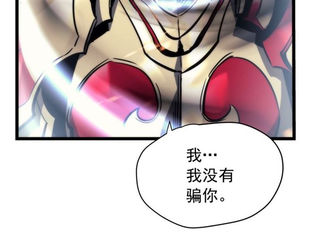 第82话 恶魔女艾西尔87