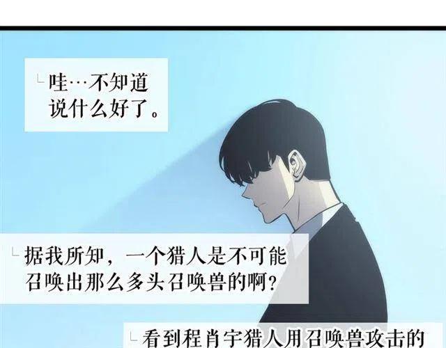 第108话 升级者8