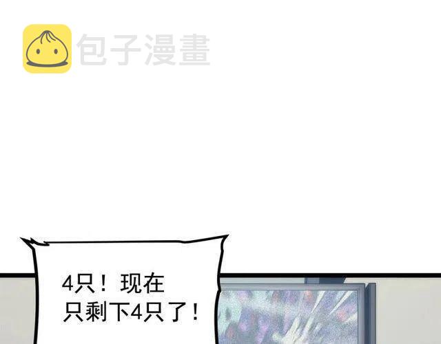 第98话 它比蚁后更强大！58
