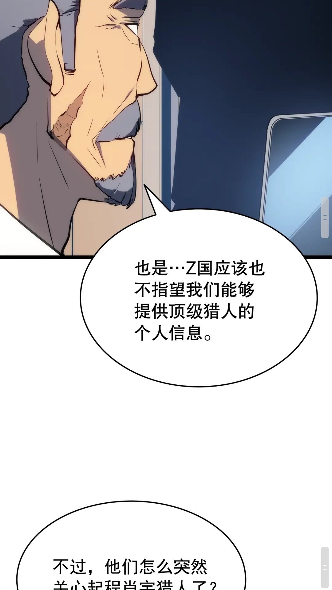 第141话 全球会议45
