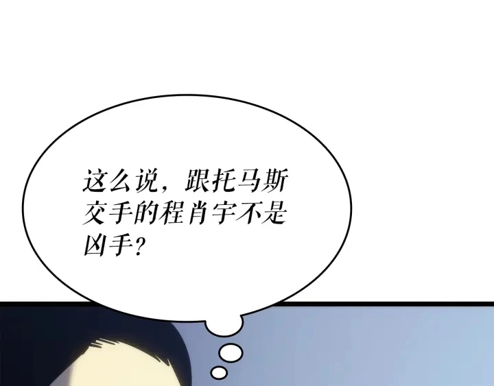 第148话 魔气94