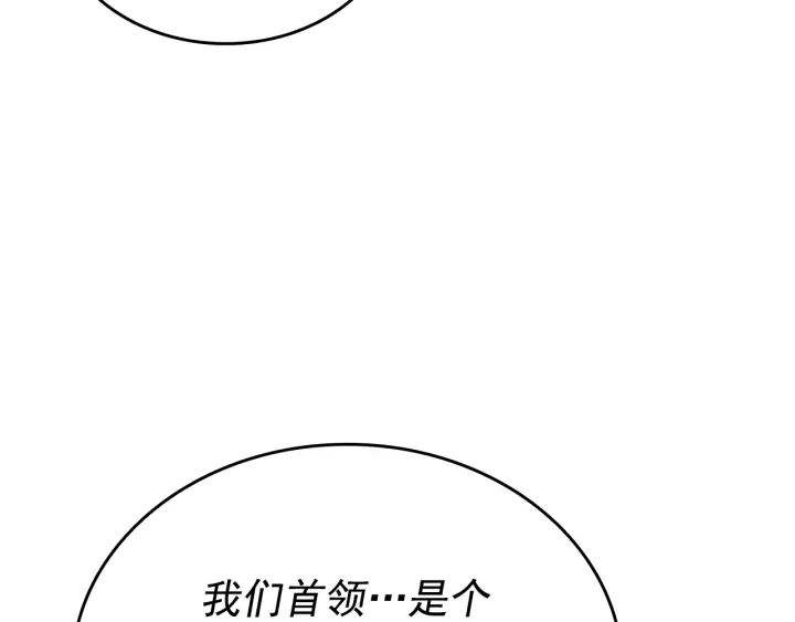 第149话 猎杀名单246