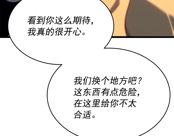 第153话 卡米什的愤怒107