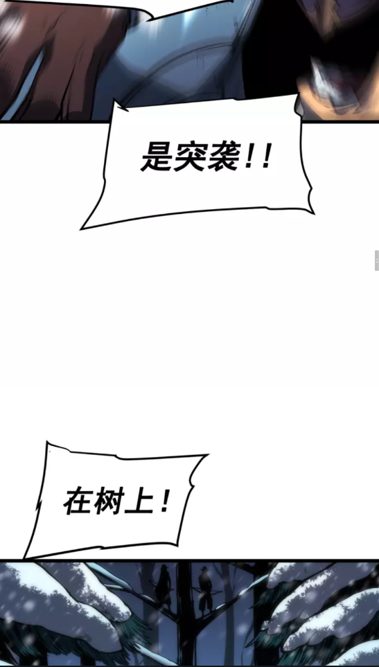 第48话 雪地白鬼23