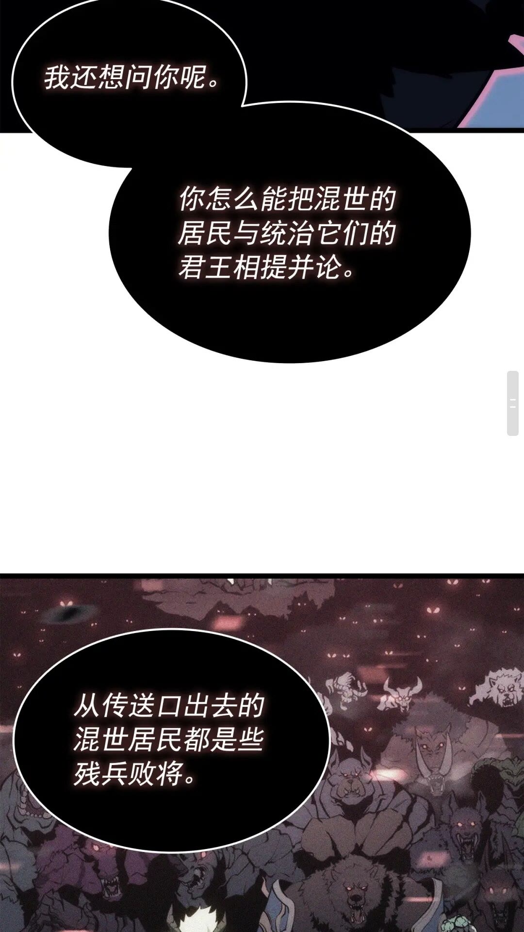 第137话 被封印的君王83