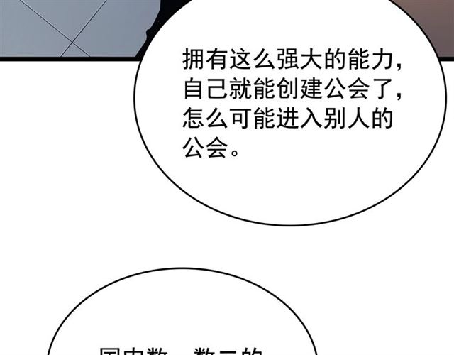 第79话 记者的骚扰100