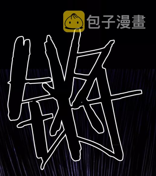 第24话 一直升级！30