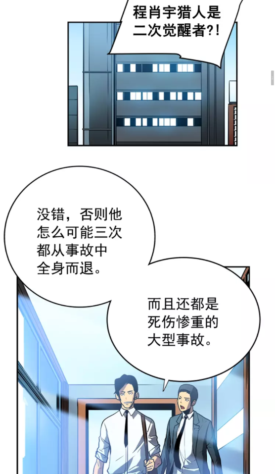 第36话 转职任务？9