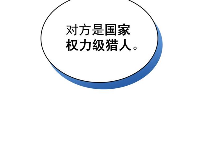 第83话 借用恶魔女110