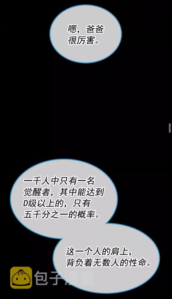 第30话 杀的欲望37