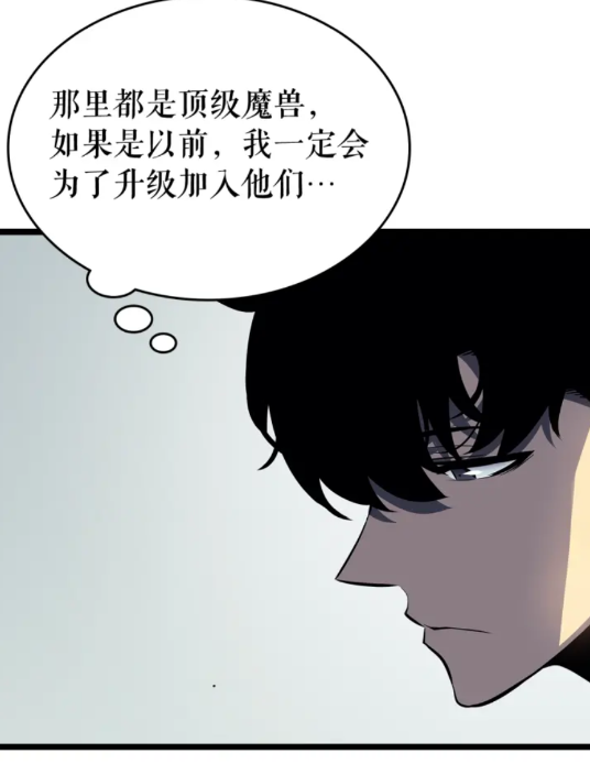 第90话 S级聚首33